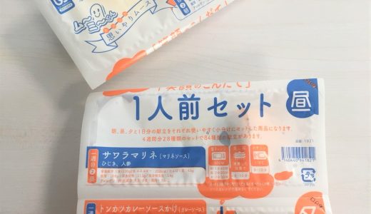 介護向けムース食「ムーミーくん１人前セット・朝」を試食しました