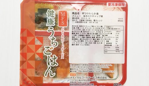 介護向けやわらか食「海老のケチャップ煮」を試食しました