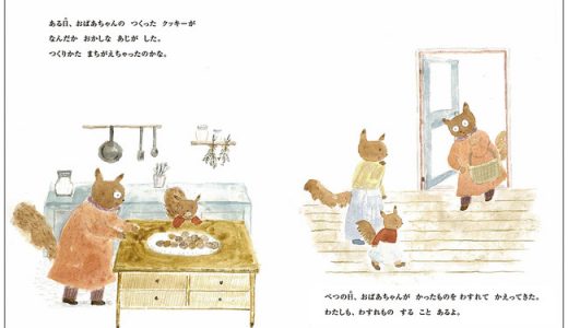 介護・認知症について考える絵本『おばあちゃんの おうち』を監修。全国の小学校・図書館・児童館や幼稚園・保育園などに寄贈