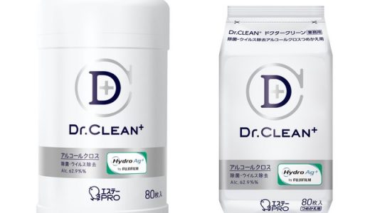 【エステー】除菌・ウイルス除去効果が約1カ月持続「Dr.CLEAN⁺ 除菌・ウイルス除去 アルコールクロス」を業務用として新発売