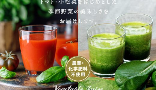 コロナに打ち勝て！介護施設で「健康野菜ジュース」を飲んで免疫力アップ。