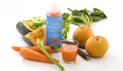 S-1乳酸菌300億個を生きたまま腸まで届ける「乳酸菌飲料 umika®」を新発売