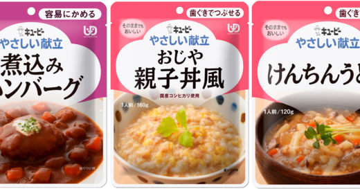 キユーピー「やさしい献立」シリーズ「煮込みハンバーグ」「おじや 親子丼風」「けんちんうどん」の3品、100g当たりの食塩相当量を1.0g以下にリニューアル