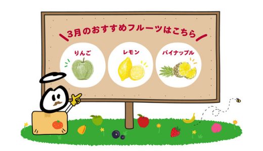 【イノセントフル活レターVol.3】体の疲れがたまる時期に摂りたいフルーツ3選を発表。管理栄養士が解説「免疫力アップには抗酸化作用が高いフルーツを」