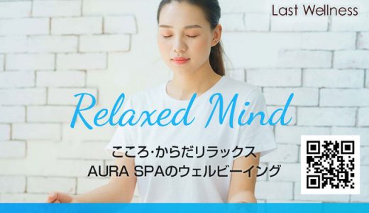 コロナ禍において急増中の不安やストレスによるメンタル不調を改善するための睡眠や休息、こころの整え方を、フィットネスクラブ・ホットヨガスタジオを運営する株式会社ラストウェルネスが提案いたします！