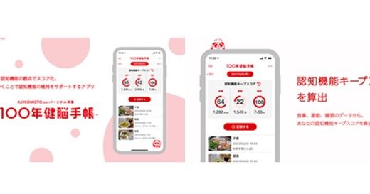 認知機能の維持に向けた生活習慣を「アジパンダ®」がアドバイス！味の素㈱、スマートフォン用アプリ「100年健脳手帳™」を公開