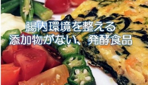 【オンライン】免疫力維持のため腸内環境を整える食事5/23