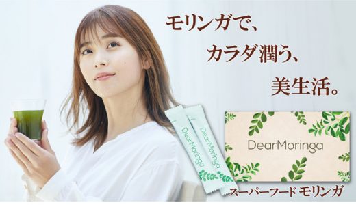 カラダ潤う、健康、美生活！ガーナと日本を繋ぐスーパーフードモリンガ-DearMoringa（ディアモリンガ）-