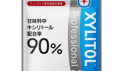 6月4～10日は歯と口の健康週間です。ロッテは「むし歯のない社会へ。」を目指し、フィンランド歯科医師会推薦商品のキシリトールプロを新発売いたします。