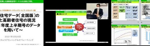 第19回「TPデータを活用した高齢者住宅マーケットの分析と予測」セミナー レポート