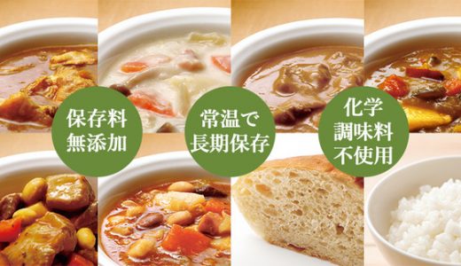 保存料・着色料を使わず作った洋食メニューの美味しい非常食セットを新発売