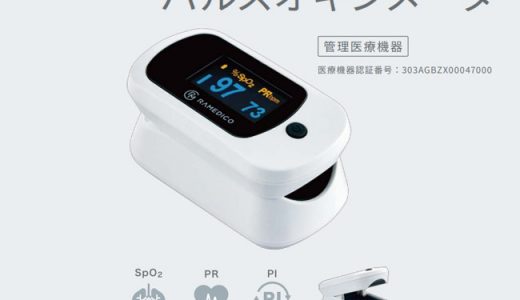 「酸素をしっかり取り込めているか」 パルスオキシメータ KA200を発売