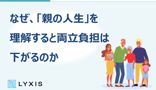 【調査データ公開】超高齢者社会へ待ったなし。94%のビジネスパーソンが「親の生きがい」を知らない。