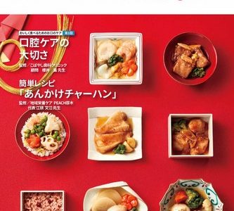 【ADJ×イーエヌ大塚製薬株式会社】いくつになっても健康なお口で食事をするためのガイドブック「いつまでもお口で食べよう通信」が創刊されました！