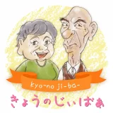 全国の介護職200万人に癒しと元気を届ける　インスタグラムで「きょうの爺婆（じぃばぁ）」配信中